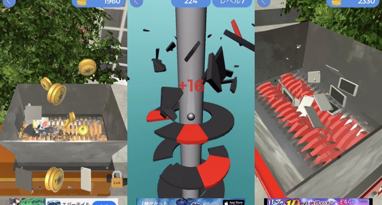 シュレッダーシミュレータをじっくり遊んで徹底レビュー スマホゲームch