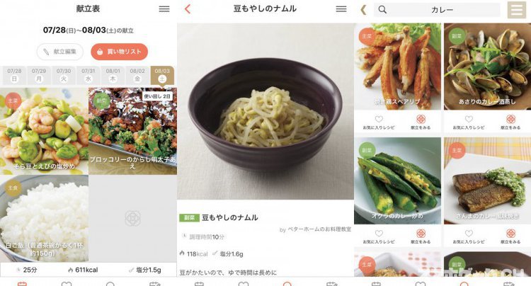 年 レシピ 献立 スマホアプリ 無料おすすめランキング スマホゲームch