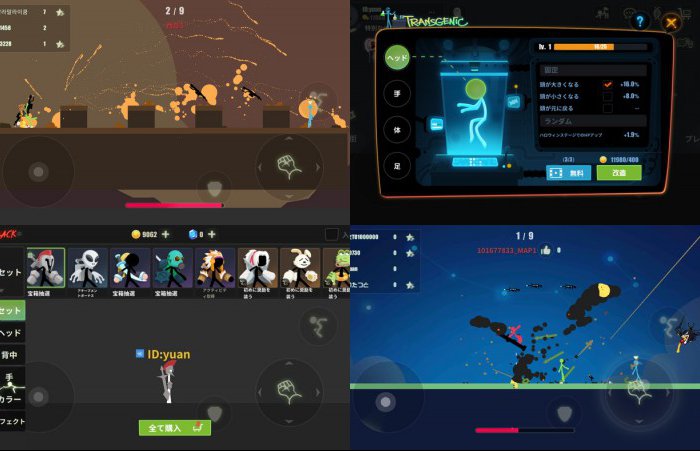 Stick Fight: The Game Mobile