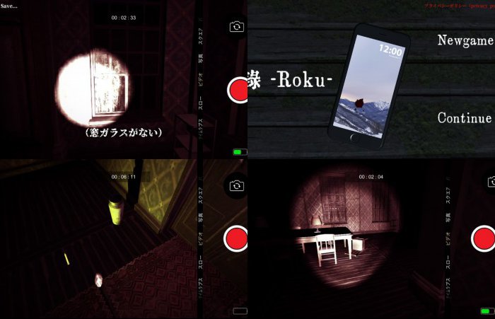 録 -Roku-