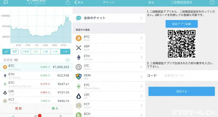 Coincheck