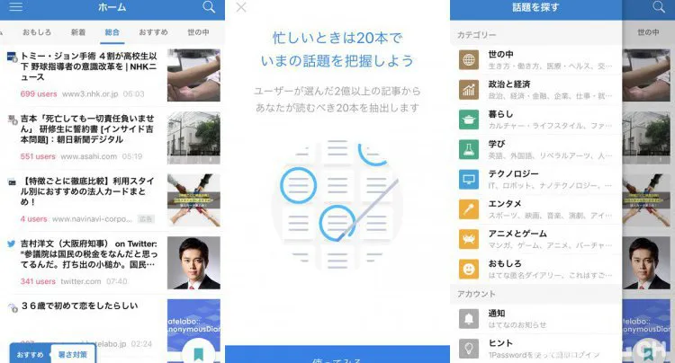 はてなブックマーク