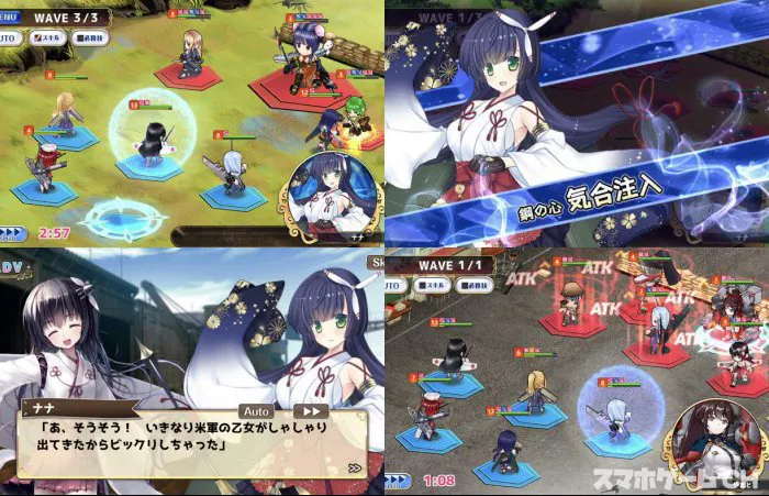 萌え戦