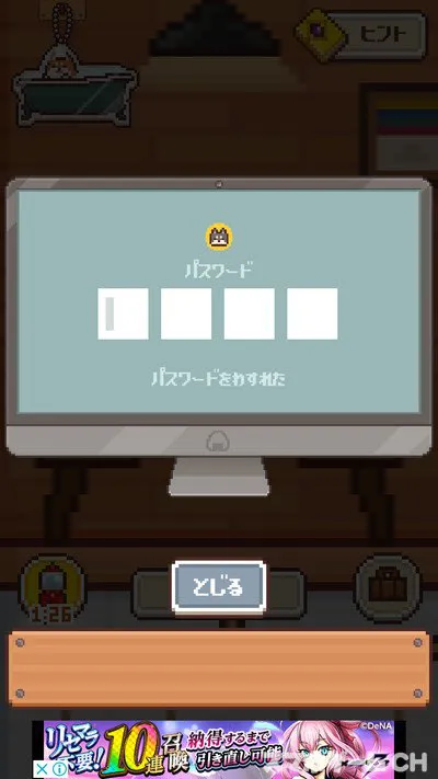 ピクセルハウス フシギな家からの脱出 をじっくり遊んで徹底レビュー スマホゲームch ピクセルハウス フシギな家からの脱出 をじっくり遊んで徹底レビュー スマホゲームch