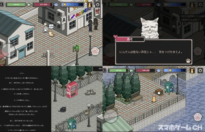 のらねこ物語