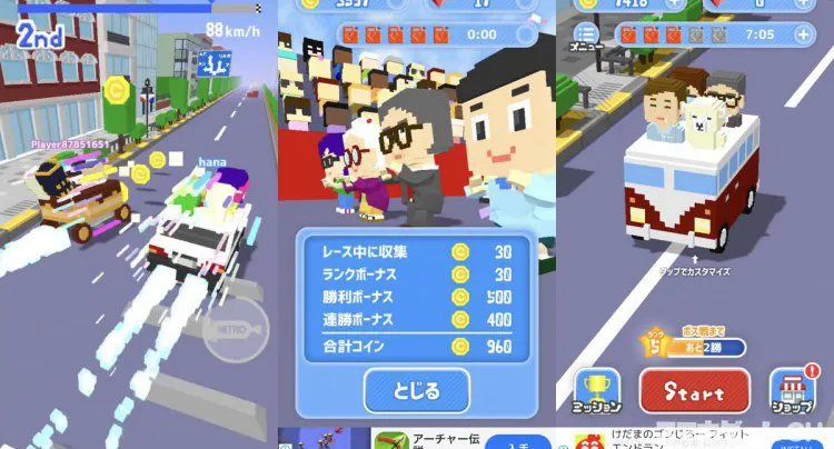 みんなでカート
