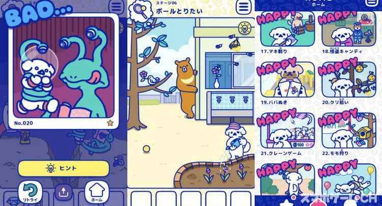 ハッピーキャンディ