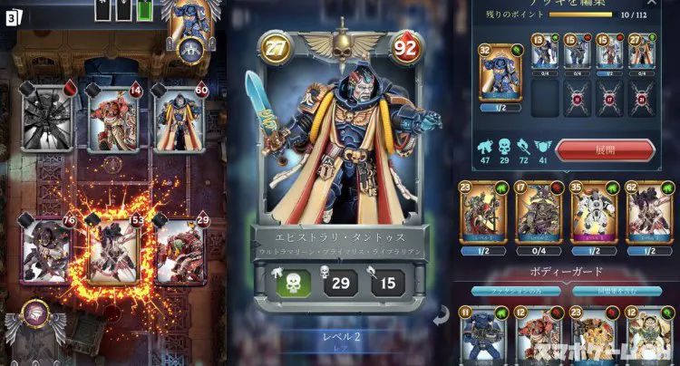 Warhammer Combat Cards