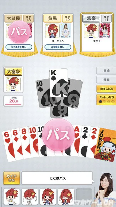 SKE48の大富豪はおわらない！をじっくり遊んで徹底レビュー