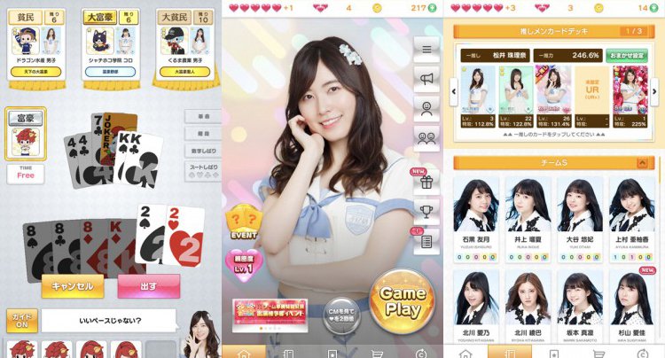 SKE48の大富豪はおわらない！
