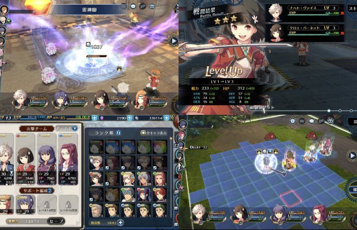 英雄伝説 暁の軌跡モバイル