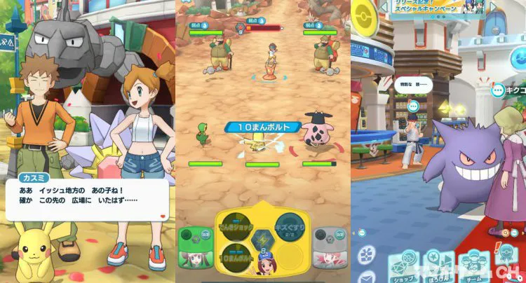 Pokémon Masters