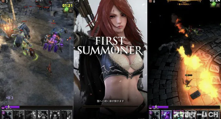 First Summoner