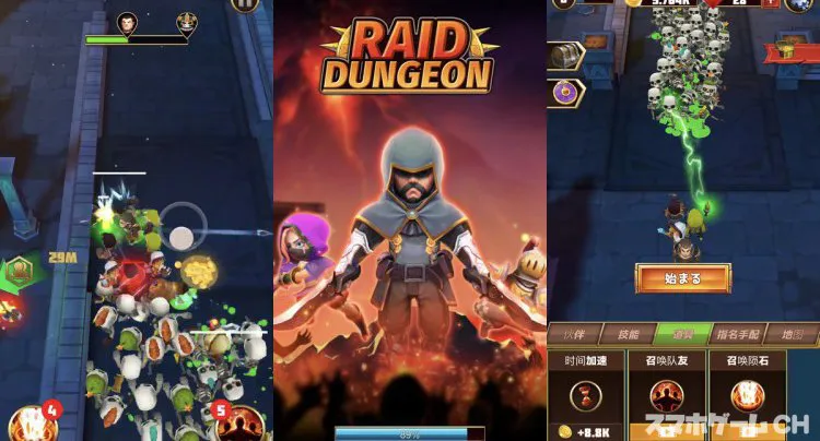 Raid Dungeon