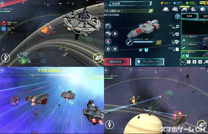 Starship Battle