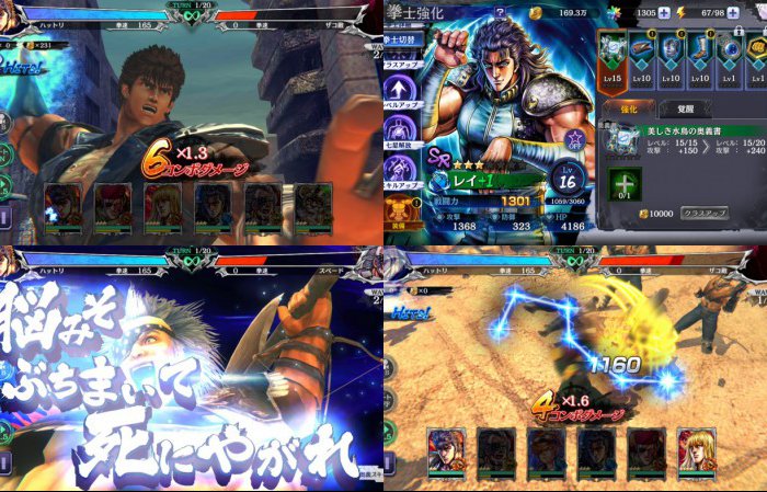 北斗の拳 LEGENDS ReVIVE