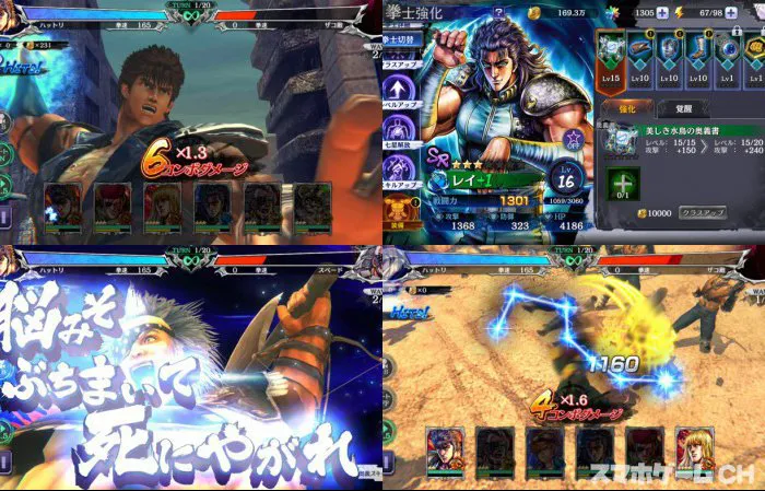北斗の拳 LEGENDS ReVIVE