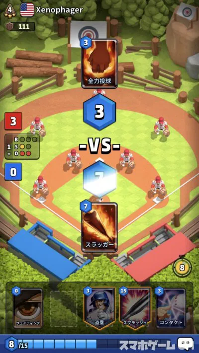 ベースボールデュエルをじっくり遊んで徹底レビュー スマホゲームch