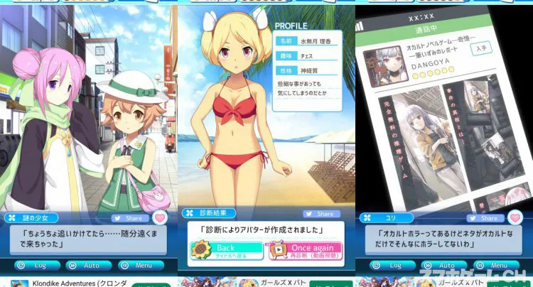 恋愛シュミレーションADVうたかたマキナ