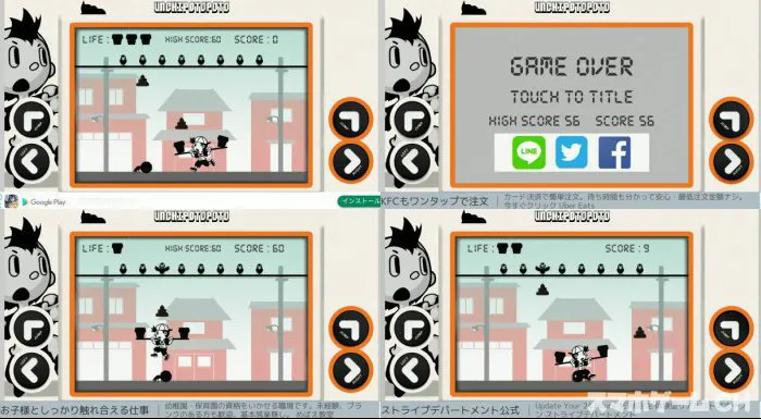 ウンチポトポトゲーム