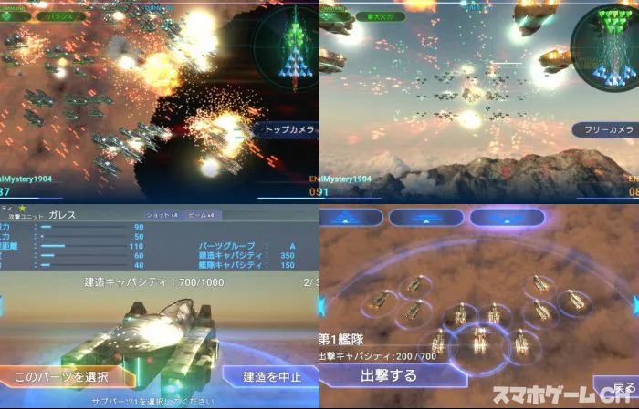天空の艦隊クロニクル
