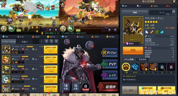 60秒勇者:放置系RPG