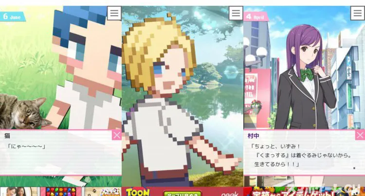ドトコイ