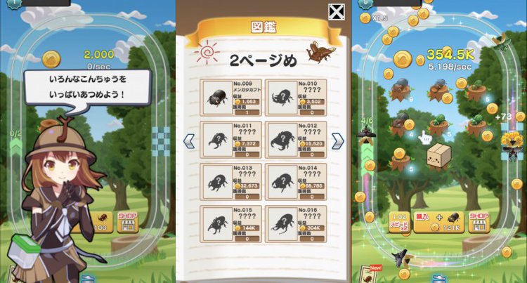 EASYカブトムシクワガタムシ