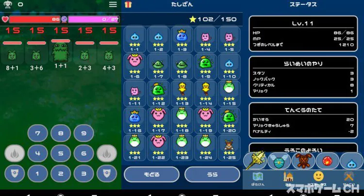 のうトレRPG-ゆうしゃとさんすう-