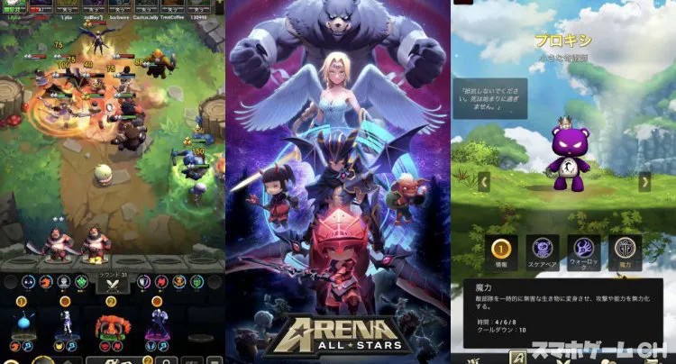Arena Allstars