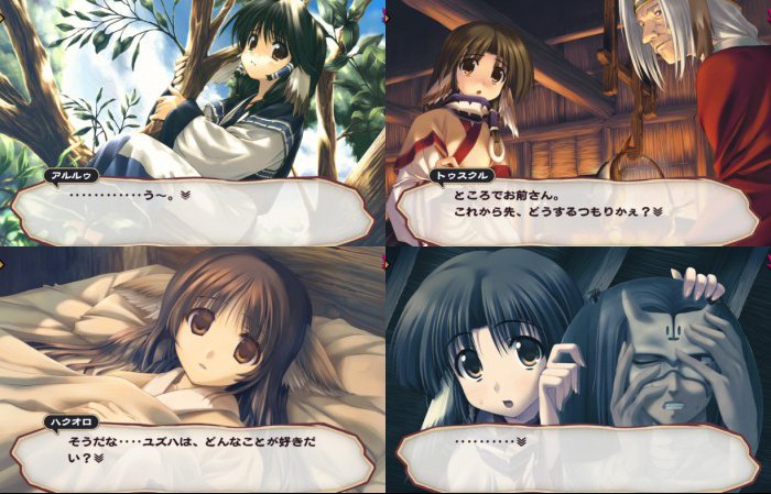 スマホで読むうたわれるもの vol.01 ～散りゆく者への子守唄～を