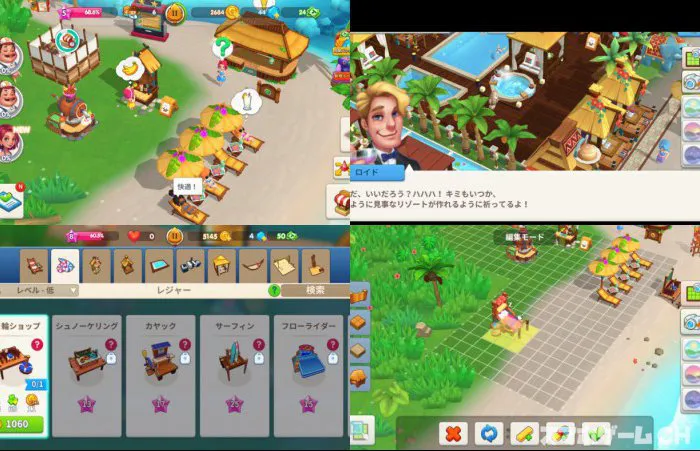 マイ·リトル·パラダイス