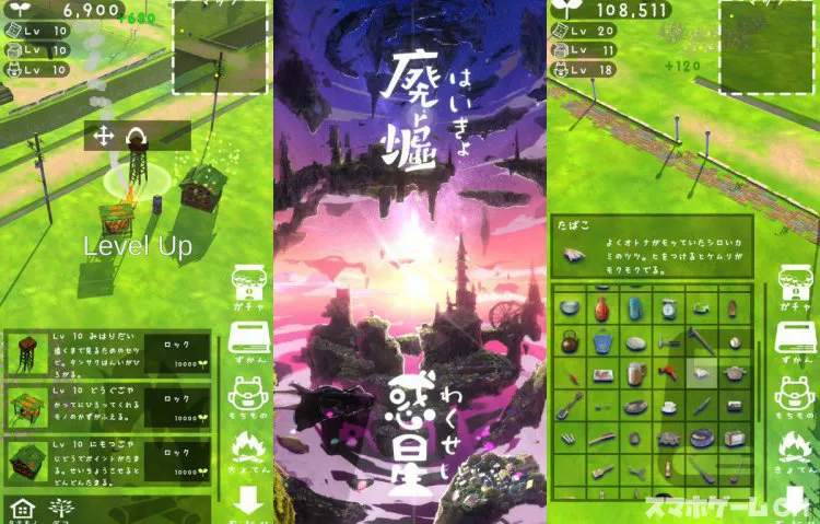 廃墟惑星