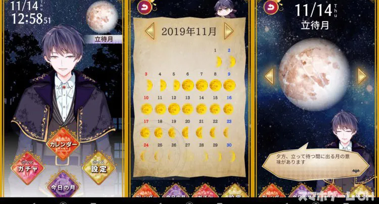 月とヴァンパイア