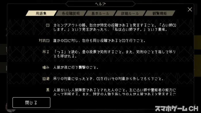 劇場推理 人狼狂 グルイ をじっくり遊んで徹底レビュー スマホゲームch 劇場推理 人狼狂 グルイ をじっくり遊んで徹底レビュー スマホゲームch
