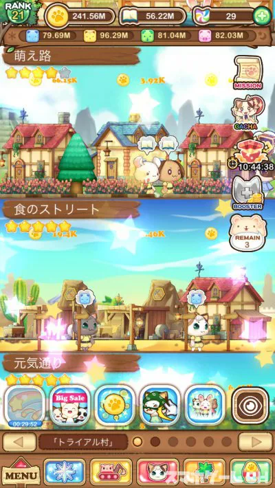 Genki Villageをじっくり遊んで徹底レビュー スマホゲームch