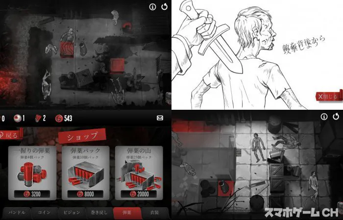 Death Move: Zombie Survival