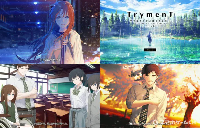TrymenT ―今を変えたいと願うあなたへ― LitE