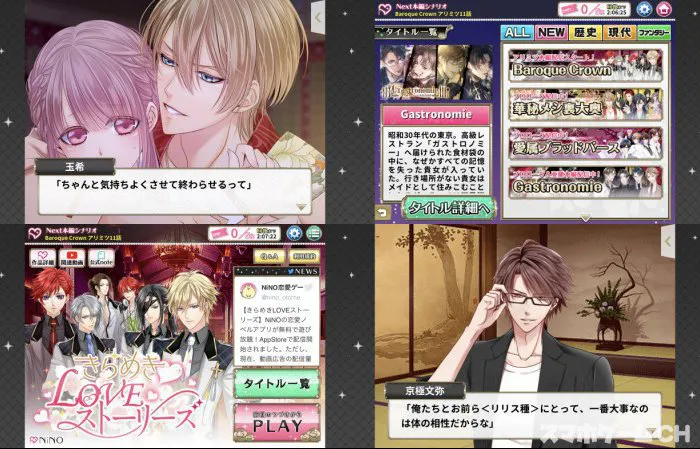 きらめきLOVEストーリーズ
