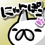 にゃんこポコポン！アイコン