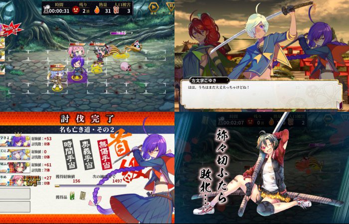 しんけん魁！！