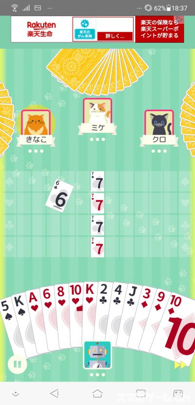 トランプコレクションをじっくり遊んで徹底レビュー スマホゲームch