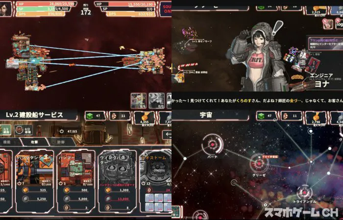 COSMIC WARS