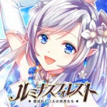 ルミナスフォレストアイコン