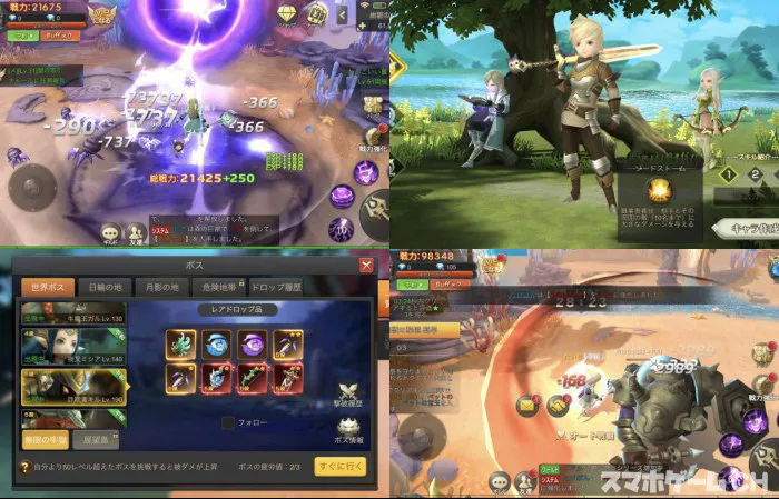 ルミナスフォレスト