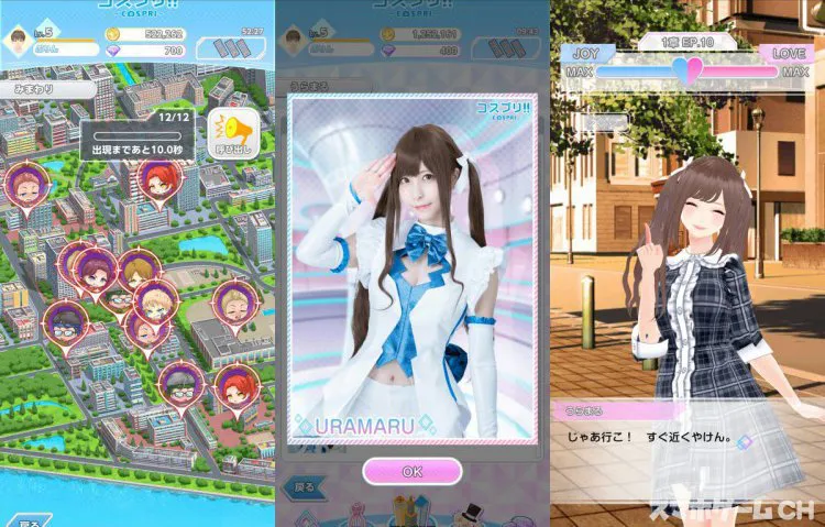 コスプリ!!