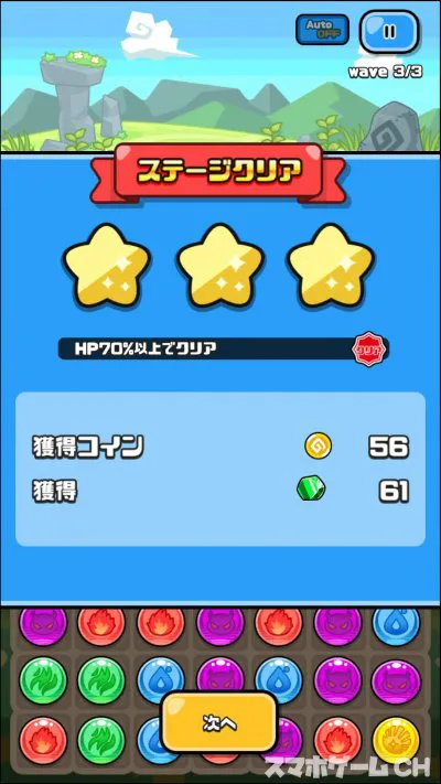 まものダンジョンパズルをじっくり遊んで徹底レビュー スマホゲームch