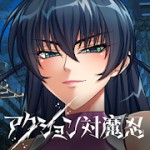 アクション対魔忍アイコン