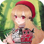 影の森のアラディアアイコン