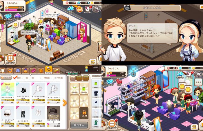 アイラブファッション